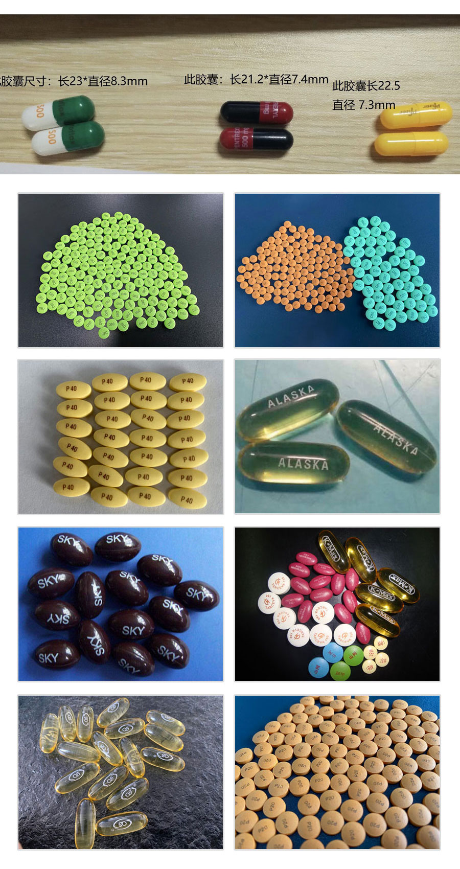 BYNG-1800膠囊印字機樣品